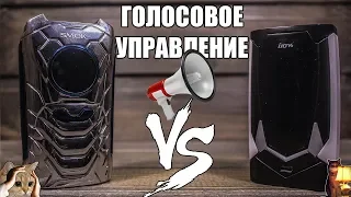 Что? Моды с голосовым управлением ▲▼ Smok I-Priv & Ijoy Avenger 270