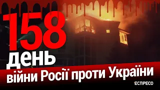 ❗️Наслідки масованого обстрілу Миколаєва. 158-й день. Еспресо НАЖИВО