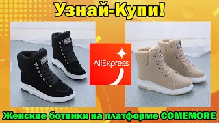 Женские ботинки на платформе Comemore (2023) AliExpress