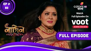 Naagin 6 (Bengali) | নাগিন 6 | Episode 50 | 12 December 2022