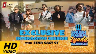 Interactive Session With Star Cast Of Feature Film Shubh Mangal Zyada Saavdhan | GKFTII