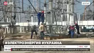 Украина экстренно запросила у России поставки электроэнергии