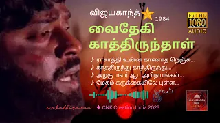 வைதேகி காத்திருந்தாள் I 1984 I விஜயகாந்த் I இளையராஜா I #ilaiyaraaja I #cnkcreationindia I CCI-48