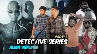 Detective Series ALIEN Version Collection - Part 3😂 🔥💯 | #youtube