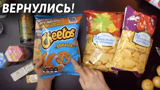 Cheetos пицца! Анонс новых Кранчи читос! Энергетик Армии России!