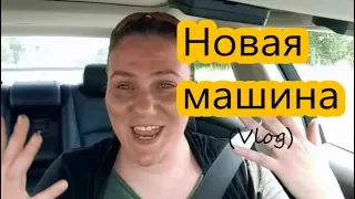 🚗 НОВАЯ МАШИНА, покупки и зубной врач - ДЕНь ИЗ ЖИЗНИ Valentina OK LifeinUSA (жизнь в США)