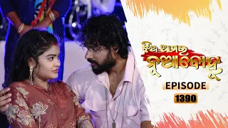 Jhia Amara Nuabohu | Full Ep 1390 | 14th May 2022 | Odia Serial – TarangTV