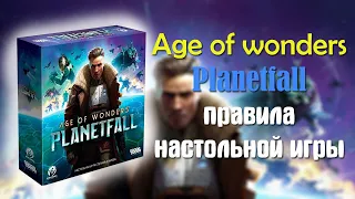 Planetfall Правила настольной игры