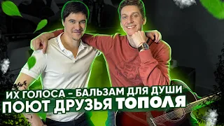 Слушать одно наслаждение. Хит каждого двора 60-х годов. Тополя, тополя все в пуху. Красивая песня.👍