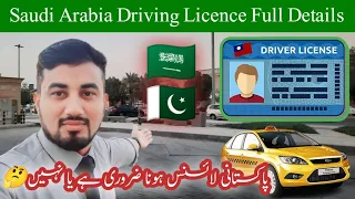Get Saudi Arabia Driving Licence | Driving Licence Guide | LTV HTV Licence | Tips for Driving Test