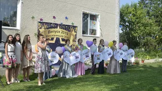 Випуск-2019  "Я бажаю вам усім, щастя щоб прийшло в ваш дім"