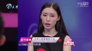 女友太漂亮！涂磊和主持人都说太美了 20151007【爱情保卫战官方超清】涂磊