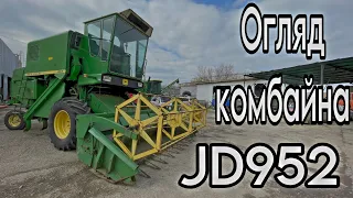 Огляд свіжо пригнаного комбайна JOHN DEERE 952 / Детальний огляд комбайна / Відмінний стан комбайна