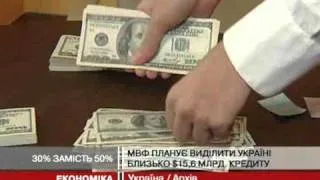 МВФ погодив поступове підвищення тарифів на...