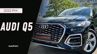 У продажу Audi Q5 S-Line Quattro Ultra