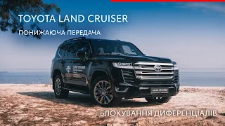 Бездоріжжя, складні умови🤔 Як діяти? Toyota Land Cruiser 300 ♦️ #toyota #toyotalandcruiser