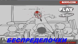 БЕСПРЕДЕЛОЧКИ # 4 # ШКОЛЬНЫЕ ГОДЫ ЧУДЕСНЫЕ