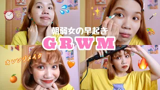 【GRWM】明朝死ぬほど寝たくなることわかっててもベッドでスマホを触っちゃう女の朝【ヘアメイク】