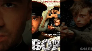 ФИЛЬМ "ВОР". ИНГА ХОСРОЕВА. ВЕДЬМИНА ИЗБА.