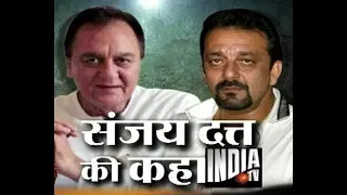 Sanjay Dutt Ki Kahani with Sunil Dutt | Watch Full Story