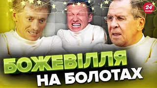 🔥🤡росіяни поплакались / Вдови "ДНР" отримали шуби / Марченко фінансувала рос.гвардію та мвд рф