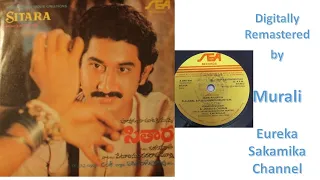 Ku Ku Ku  Kokila Raave| Ilayaraja | Digitally Remastered| Sitara | Telugu Audio Hit Song