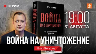 Война на уничтожение: нацистский геноцид народов СССР