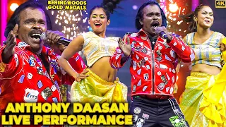 இது Anthony Daasan-ஆ  Michael Jackson-ஆ😱 Best Ever LIVE Performance 🔥Prepare your Ear Drums😎