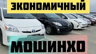 ￼Мошинбозори Грузия Autopapa Toyota prius PriusC PriusV Corlla￼ Camry￼￼50 Camry55 Camry70