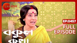 EP 457 - Bokul Katha - Indian Bengali TV Show - Zee Bangla