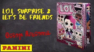 PANINI L.O.L. Surprise 2: Let's be friends / Обзор альбома для наклеек