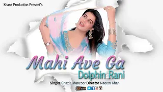 Mahi Ave Ga   Remix  ! Dolphin Rani ! New Punjabi ! Khanz Production 1