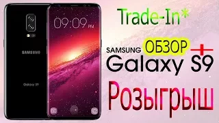 Samsung Galaxy S 99+ Trade-In* Розыгрыш камеры EKEN H9R