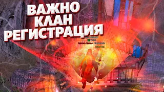 ВАЖНО КЛАН И ОТКРЫТАЯ РЕГИСТРАЦИЯ НА COMEBACK 1.4.6 X PERFECT WORLD