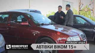 Луцький автобазар: скільки вартує машина з двотисячних