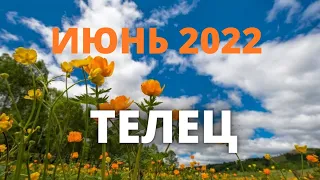 ТЕЛЕЦ ♉️ ТАРО ПРОГНОЗ НА ИЮНЬ/JUNE-2022