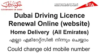 Dubai Driving License Renewal Online 2023 | Malayalam