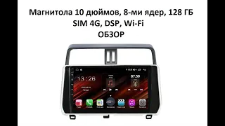 Штатная магнитола Super HD на Android 10 на примере Toyota LC Prado 150-2020 года