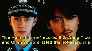 "Ice Rain and Fire" scored 8.6, Wang Yibo and Chen Yu dominated the hot search list, the audience: t