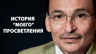 Как все устроено | Страдание —  непревзойденный учитель [Саламат Сарсекенов / Просветление /Сатсанг]