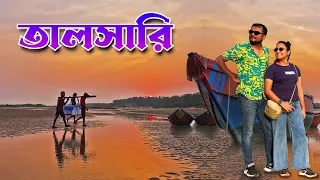 তালসারি : নদী সমুদ্র আর জঙ্গলের 3 in 1 Combo || Talsari : Best Weekend Destination from Kolkata