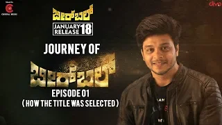 Journey of Birbal - Episode 1 | MG Srinivas | Sujay Shastry | Dr.TR Chandrashekaar