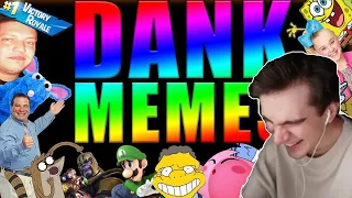 БРАТИШКИН СМОТРИТ DANK MEMES #89