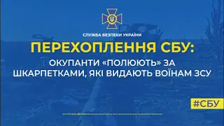 "У них шкарпетки для ЗСУ видають, як у нас по 600 рублів"