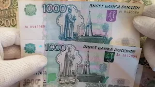 1000 рублей 1997 года модификация 2004 г., цены на сегодня