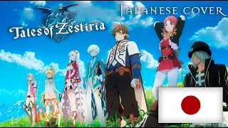 Tales Of Zestiria - White Light [Japanese Cover]