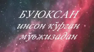 Christian Uzbek Worship / Буюксан Above All