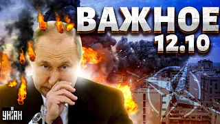 🔥 Израиль, развязка? Россиян обломали, НАТО резко ответило Путину. Важное за 12.10