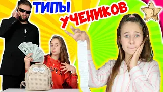 БОГАТАЯ школьница VS БЕДНАЯ и наглая ДВОЕЧНИЦА против ОТЛИЧНИЦЫ + неудачные дубли. Сборник