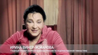 Ирина Винер  Пептиды в спорте  Результаты высших достижений